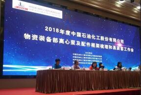 beat365·官方英国web站-Beat365(中国)签约中石化第二期采购协议