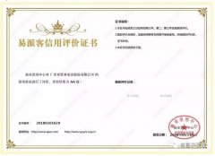 beat365·官方英国web站-Beat365(中国)荣获中石化易派客企业法人信用认证AA等级