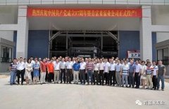 beat365·官方英国web站-Beat365(中国)举行白坭新厂区正式投产揭牌仪式