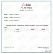 beat365·官方英国web站-Beat365(中国)OH1、OH2型离心泵荣获中石化易派客产品质量评价A级认