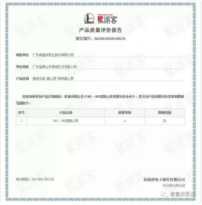 beat365·官方英国web站-Beat365(中国)荣获产品质量评价A级认证