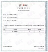 beat365·官方英国web站-Beat365(中国)BB1型离心泵荣获中石化易派客产品质量评价A级认证
