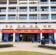 beat365·官方英国web站-Beat365(中国)新春系列活动之2020年迎春游艺会
