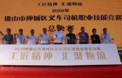 beat365·官方英国web站-Beat365(中国)黄支浩勇夺禅城区叉车司机职业技能竞赛一等奖