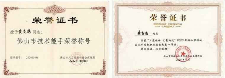 beat365·官方英国web站-Beat365(中国)黄支浩勇夺禅城区叉车司机职业技能竞赛一等奖