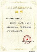 beat365·官方英国web站-Beat365(中国)火炬气回收串联液环压缩机组获2020年广东省名优高新技术