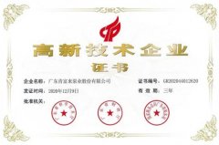 beat365·官方英国web站-Beat365(中国)公司取得新一期高新技术企业证书