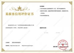 beat365·官方英国web站-Beat365(中国)再次获得中石化企业法人信用认证AA等级