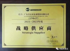 beat365·官方英国web站-Beat365(中国)成为万华化学战略供应商
